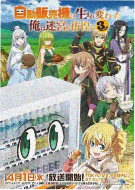 龙脊之上奇幻漫画改编封面